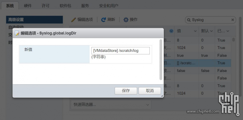 捕获Syslog.JPG
