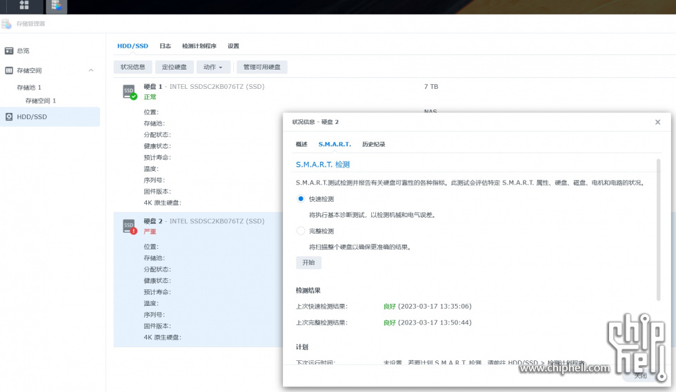 SMART自检.jpg