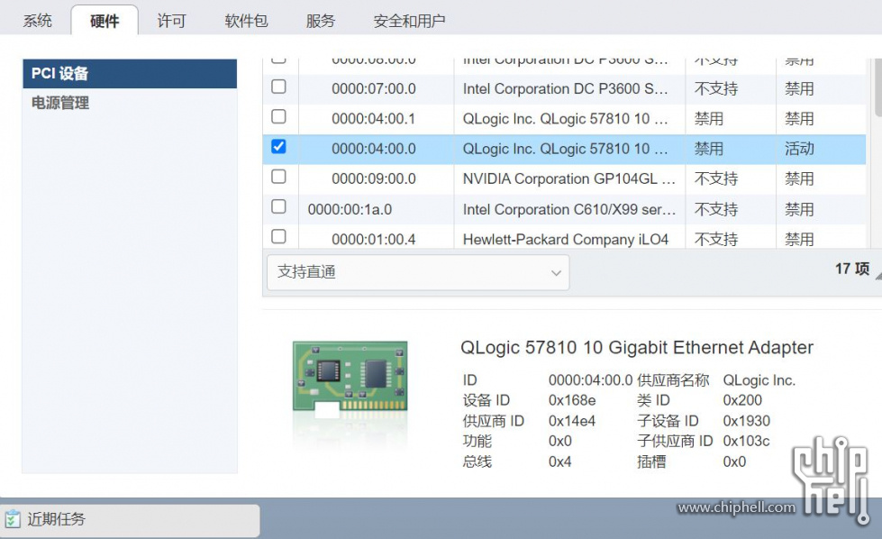 捕获 DirectPath IO 直通功能.JPG