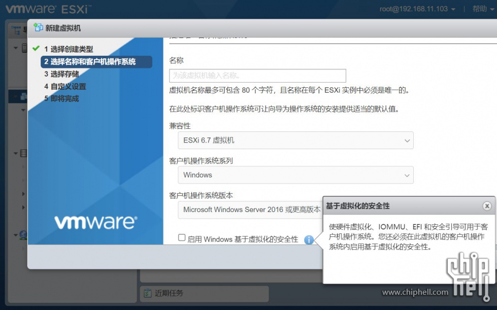 捕获 启用 Windows 基于虚拟化的安全性.JPG