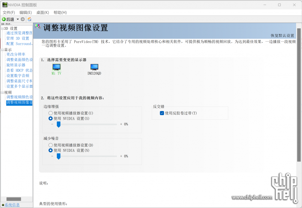 nv控制面板.png