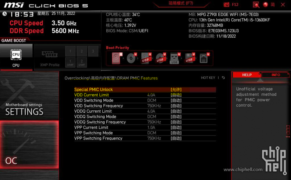 z790i speical PMIC unlock.png