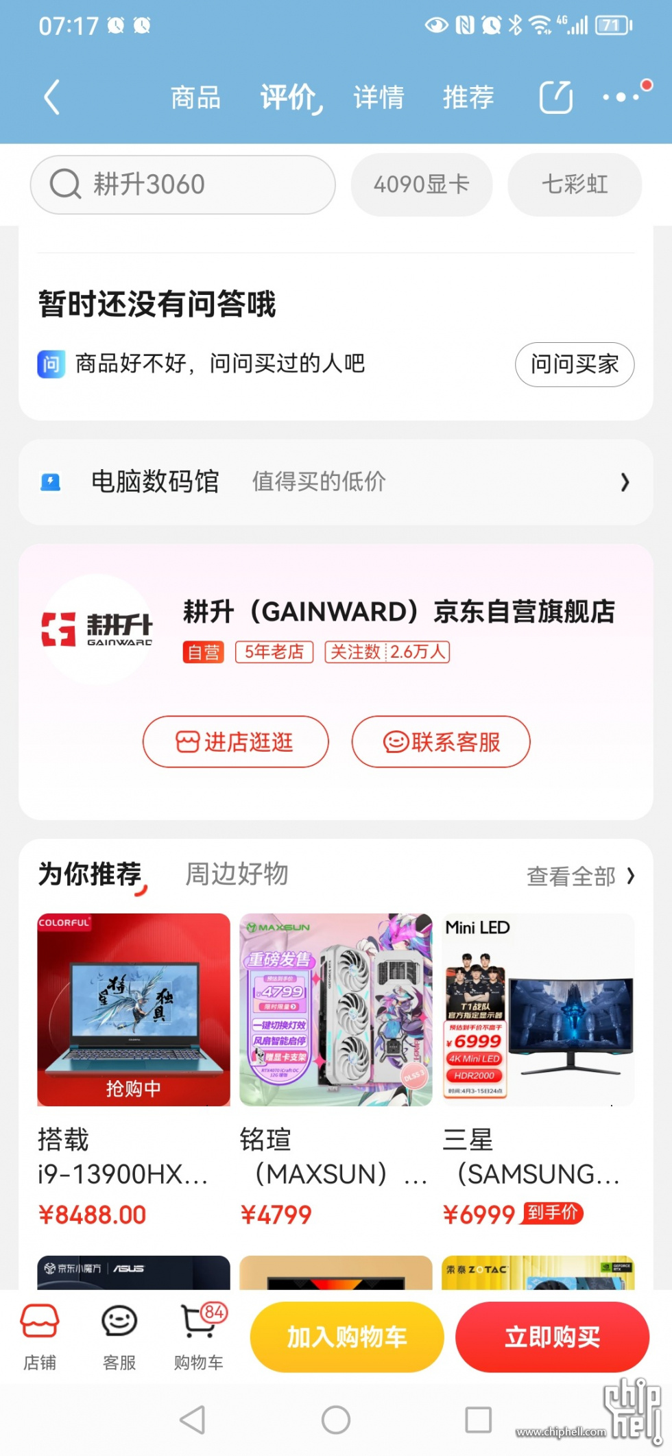 Screenshot_20230415_071704_com.jingdong.app.mall.jpg