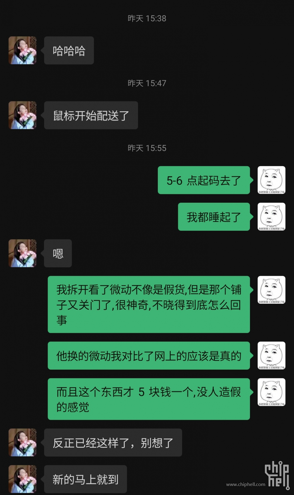 Screenshot_20230422_182840_WeChat.jpg