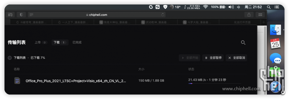 iShot_2023-04-25_21.52.27.png