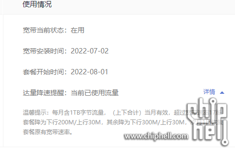 达量限速.png