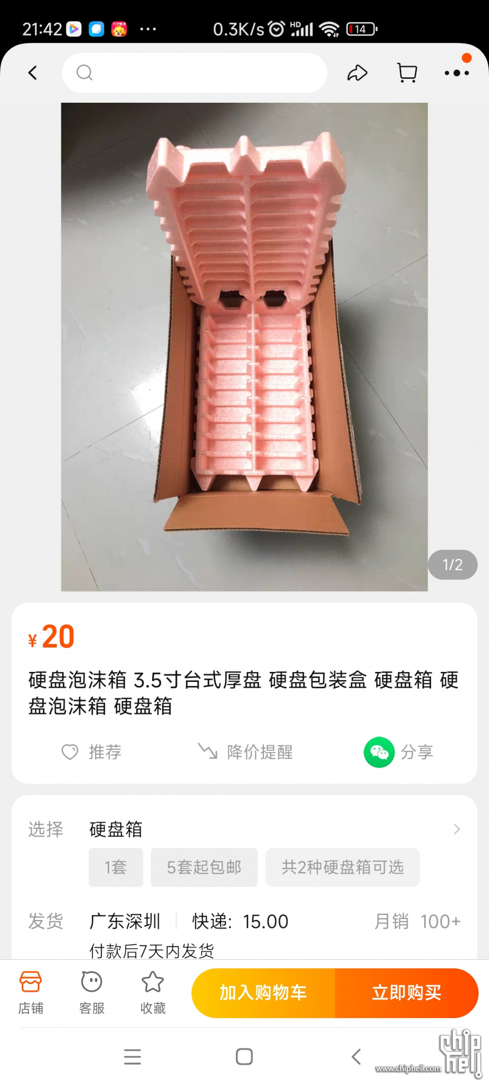 Screenshot_2023-05-16-21-42-02-495_com.taobao.tao.jpg