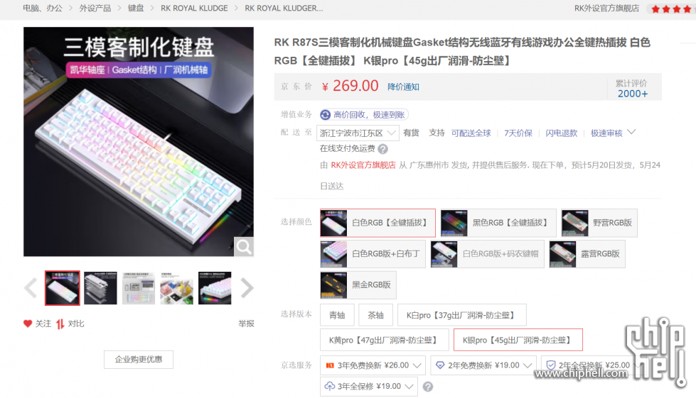 RK R87S三模客制化机械键盘 白色RGB【全键插拔】 K银pro【45g出厂润滑-防尘壁】Gasket结构.png