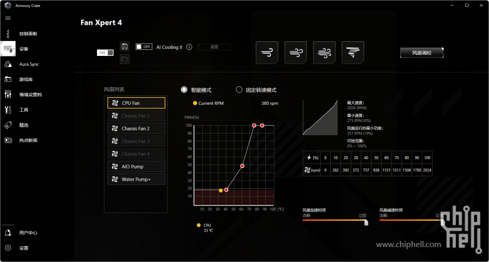 Armoury Crate 04.png