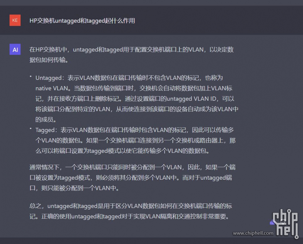 捕获HP交换机untagged和tagged起什么作用.JPG