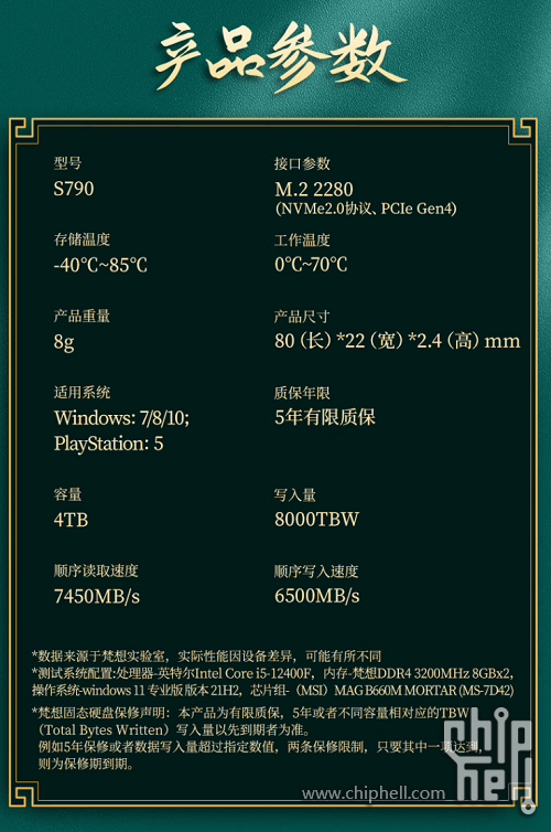梵想S790.png