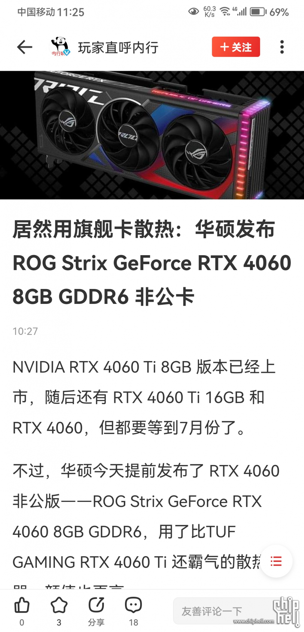 Screenshot_20230528_112551_com.**.client.android.jpg