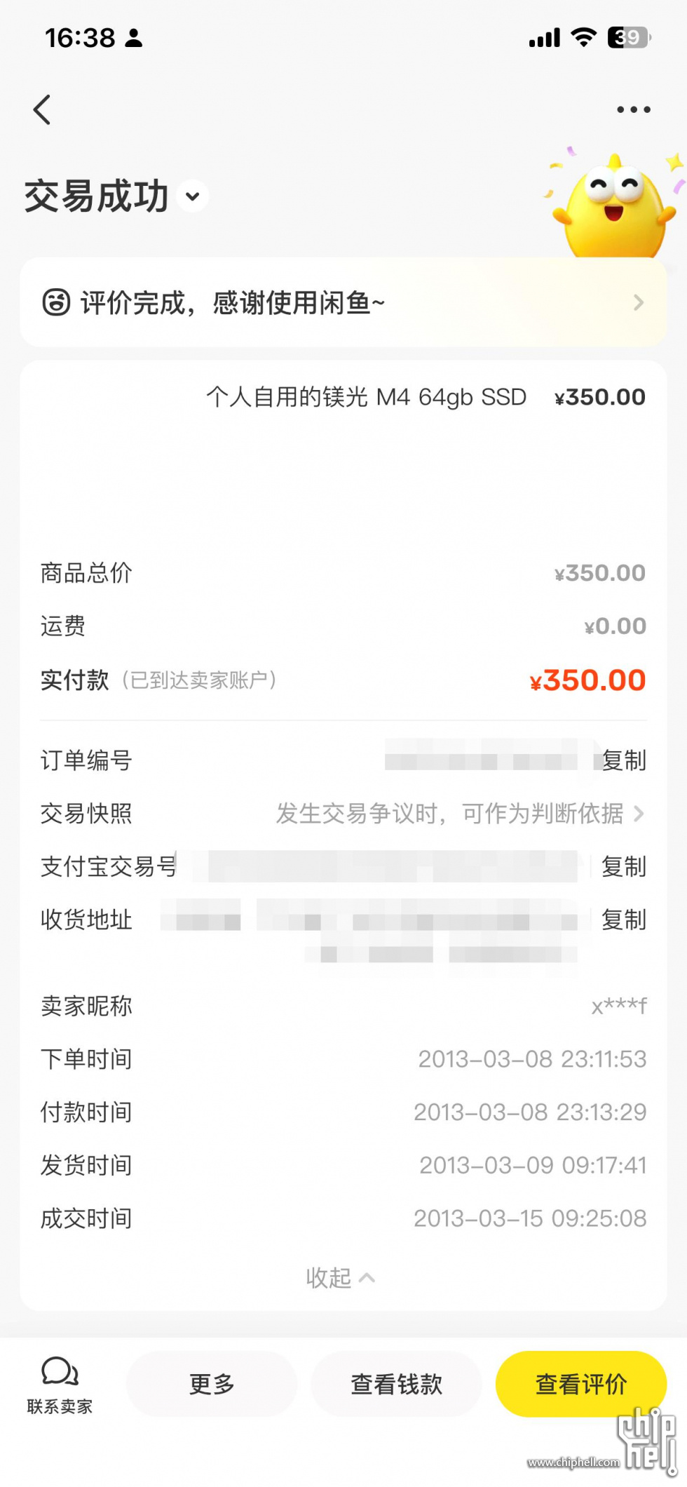 人生第一块ssd