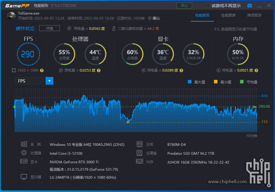 3600优化pubg.PNG