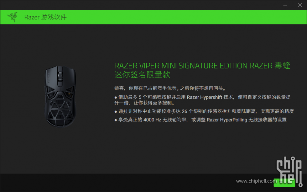 快速开箱-Razer Viper Mini Signature Edition - 原创分享(新
