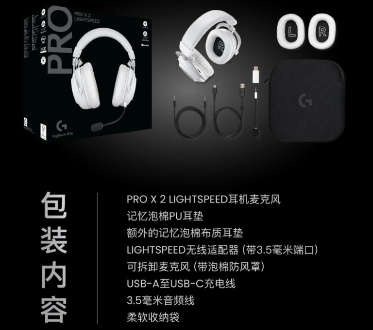 罗技G PRO X2 LIGHTSPEED 无线游戏耳机上市，售1999 元- 新品