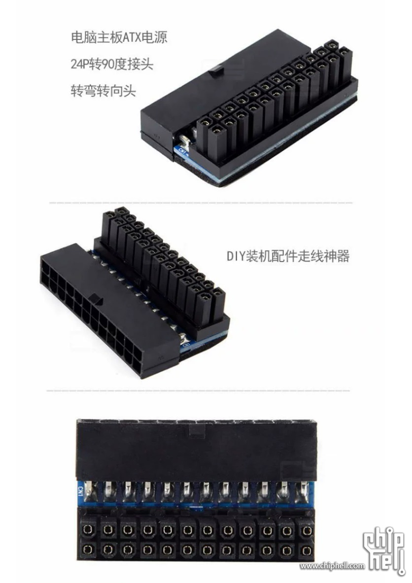 主板转接头.jpg