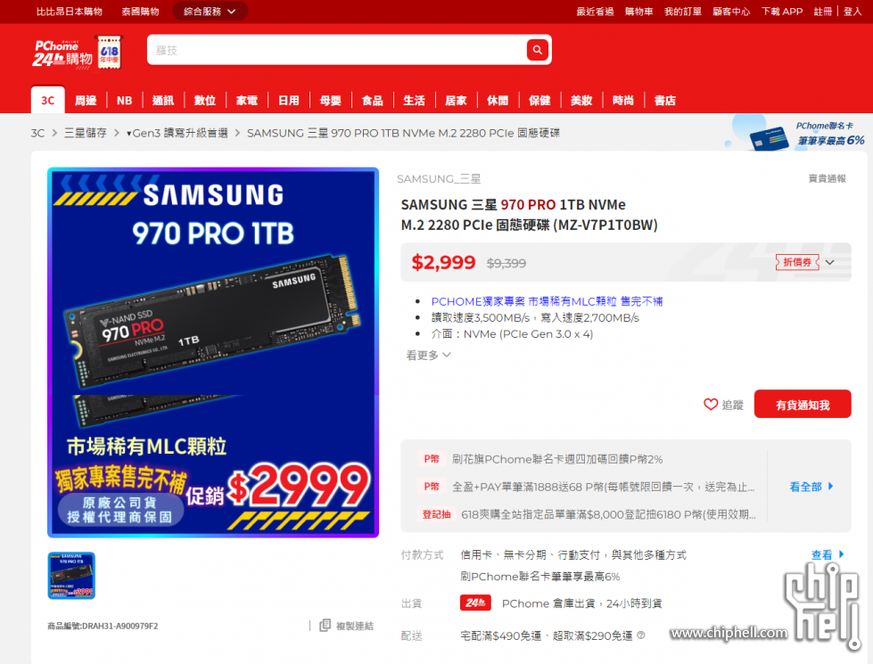 FireShot Capture 013 - SAMSUNG 三星 970 PRO 1TB NVMe M.2 2280 PCIe 固態硬碟 - PC.png