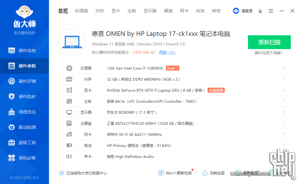 惠普暗影精灵8Plus-配置-1.png