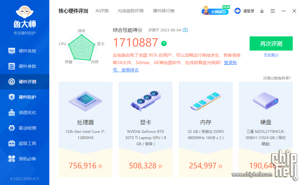 惠普暗影精灵8Plus-配置-68.png