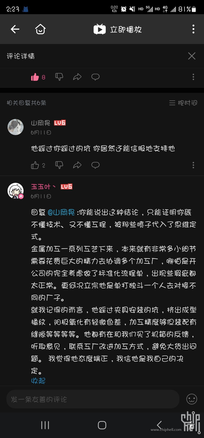 Screenshot_20230628_142319_bilibili.jpg