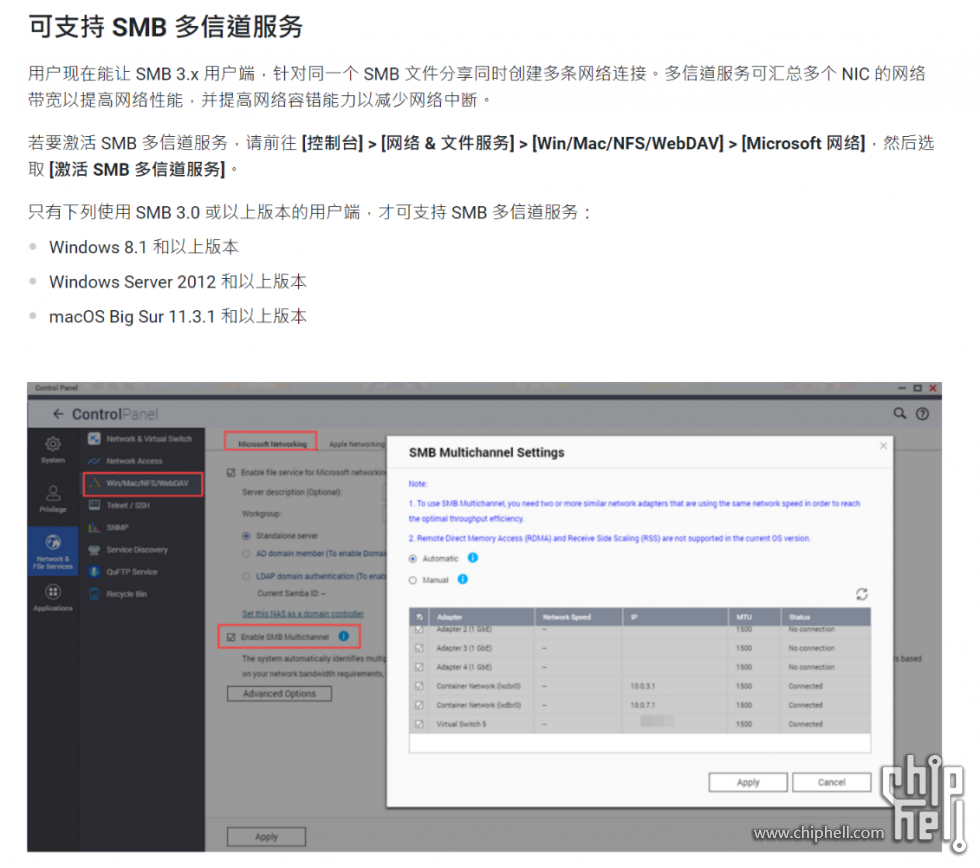 2023-07-06-17-52-www.qnap.com.cn.png