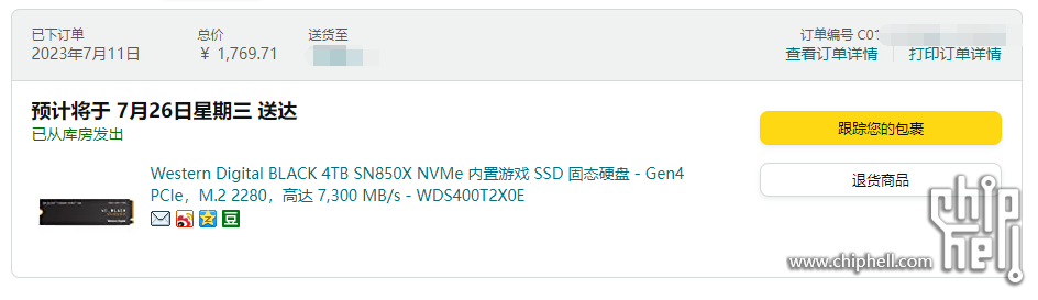 QQ截图20230712133712.png