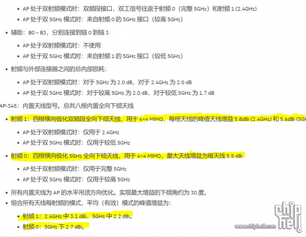 捕获 Aruba AP-345 WiFi 射频规格(2).JPG