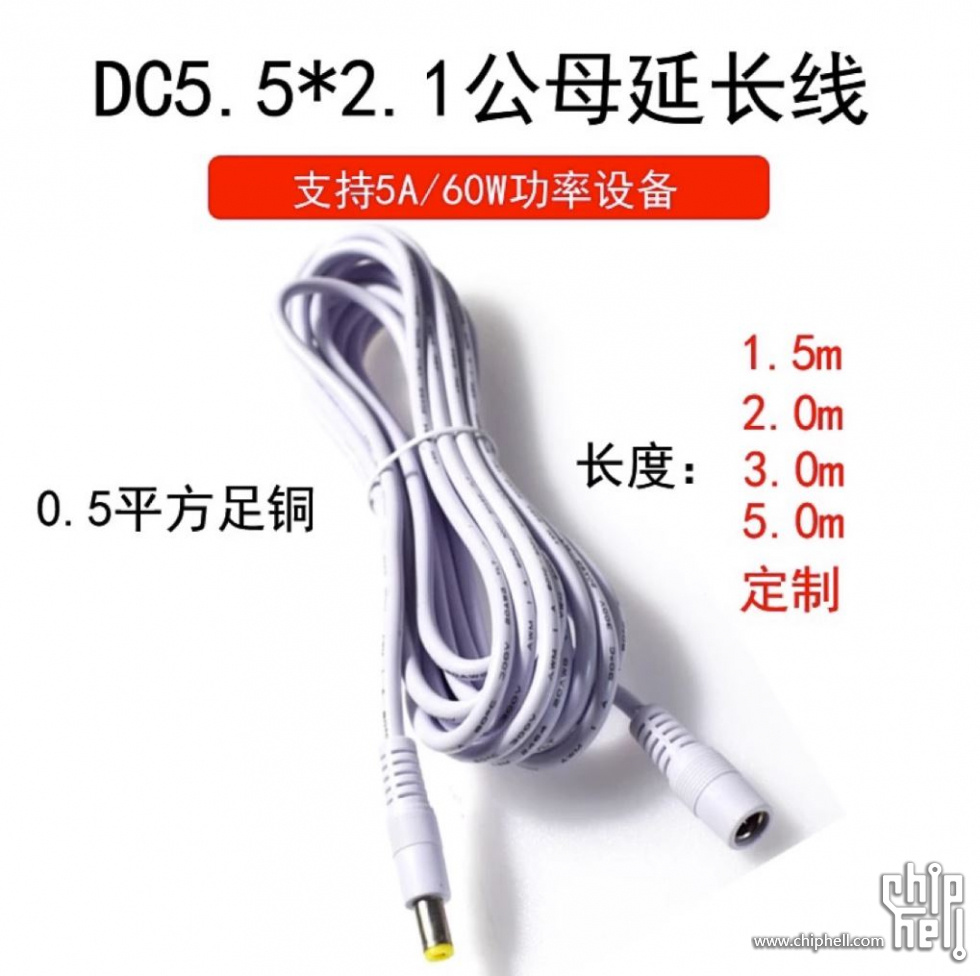 捕获白色DC 12V通用海康萤石摄像机电源延长线.JPG