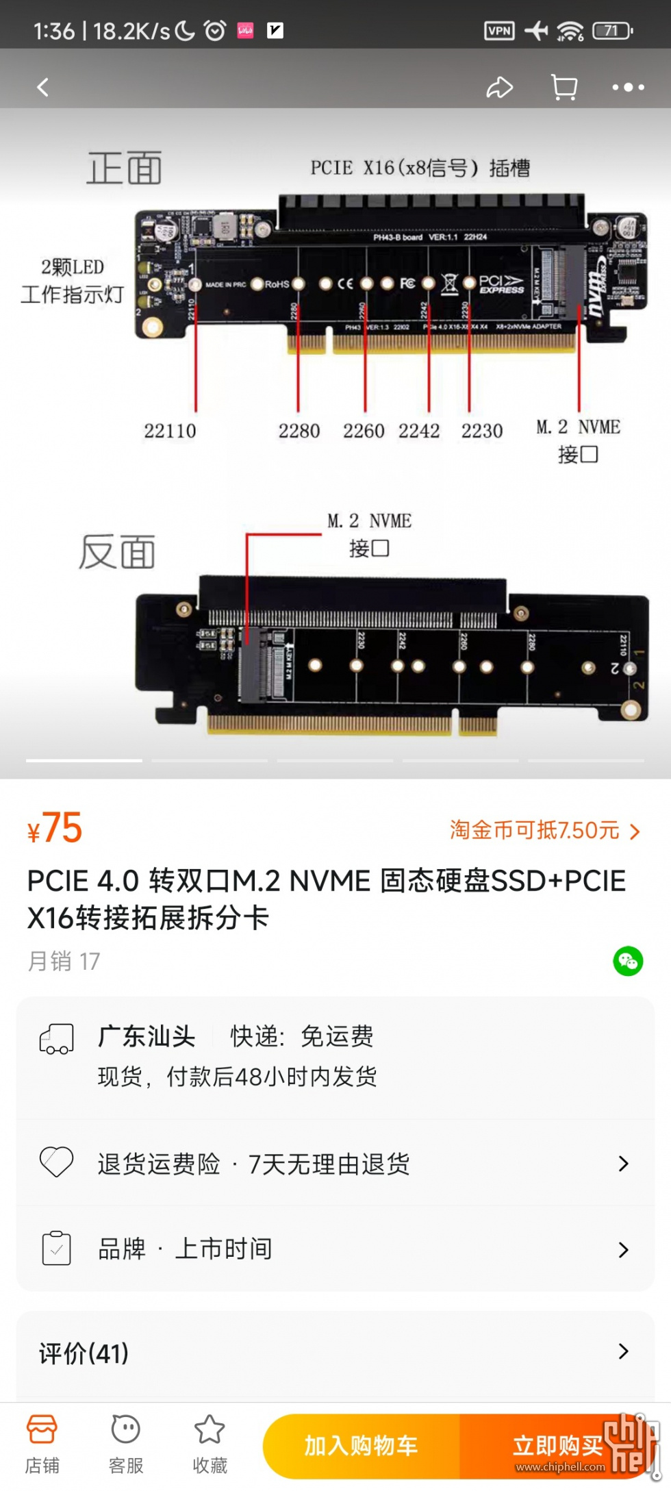 Screenshot_2023-07-18-01-36-04-149_com.taobao.taobao.jpg