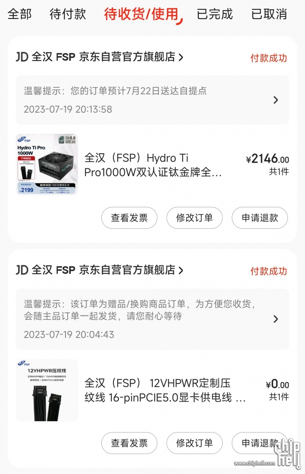 Screenshot_2023-07-19-20-16-33-320_com.jingdong.app.mall-edit.jpg