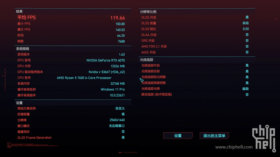 2077-dlss3.jpg
