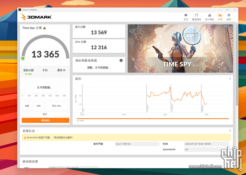 QQ截图20230720184449.png