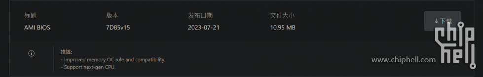 MSI Z790.png
