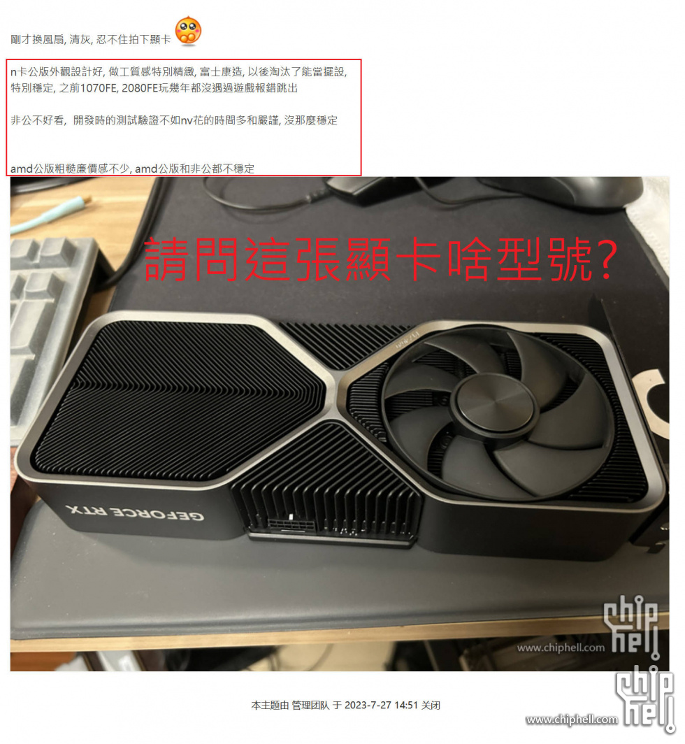 Snipaste_2023-07-28_07-00-30.jpg