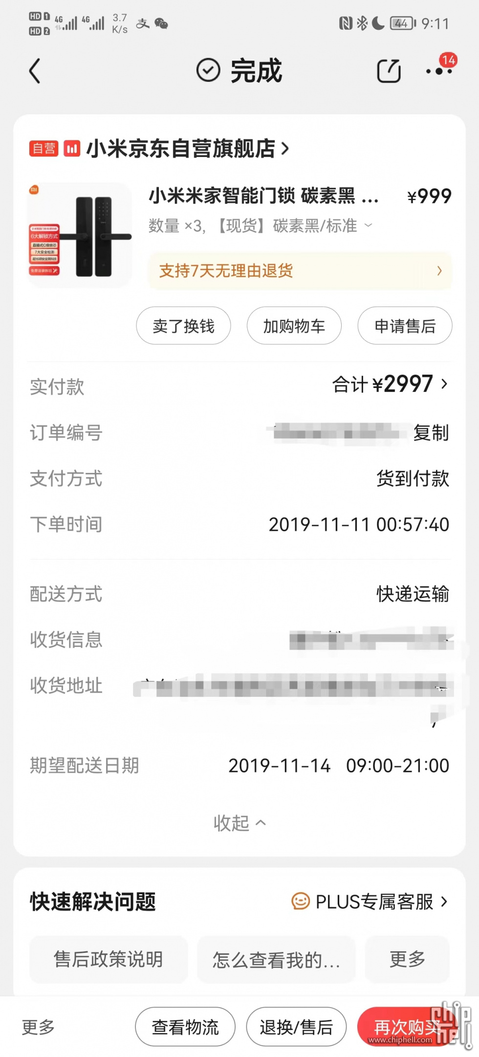 微信图片_20230729211224.jpg