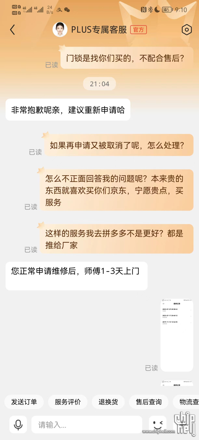 新微信图片_20230729211106.jpg