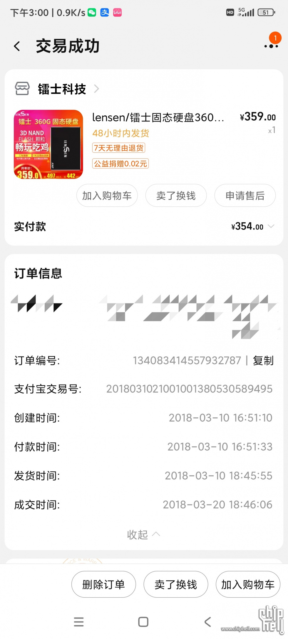 Screenshot_2023-07-31-15-00-30-958_com.taobao.taobao-edit.jpg