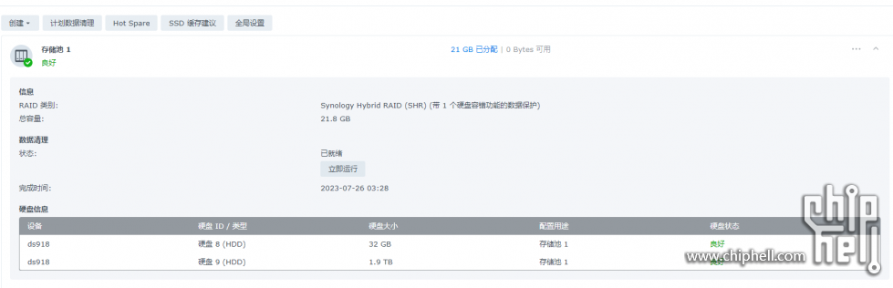屏幕截图 2023-08-01 114709.png