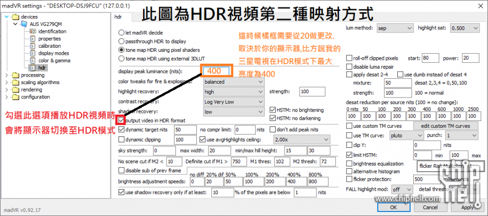 HDR显示器设置图档.png