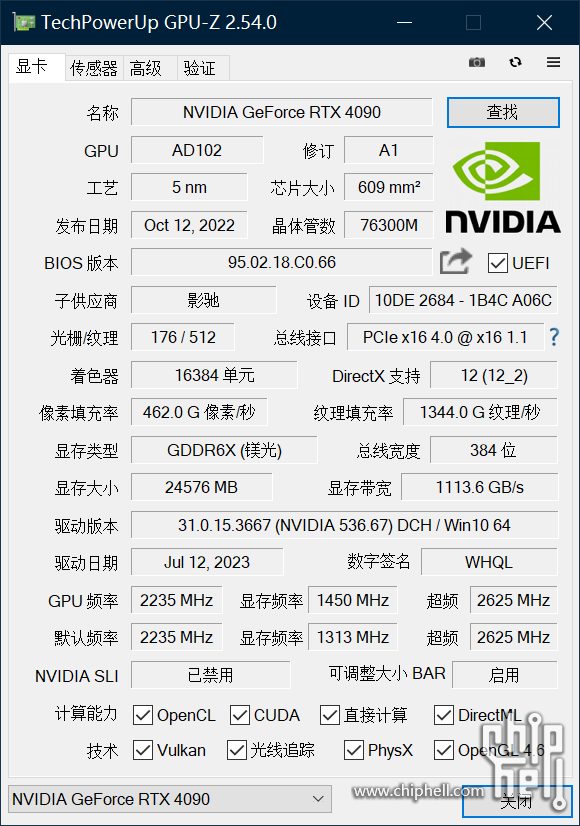 QQ截图20230803191843.png