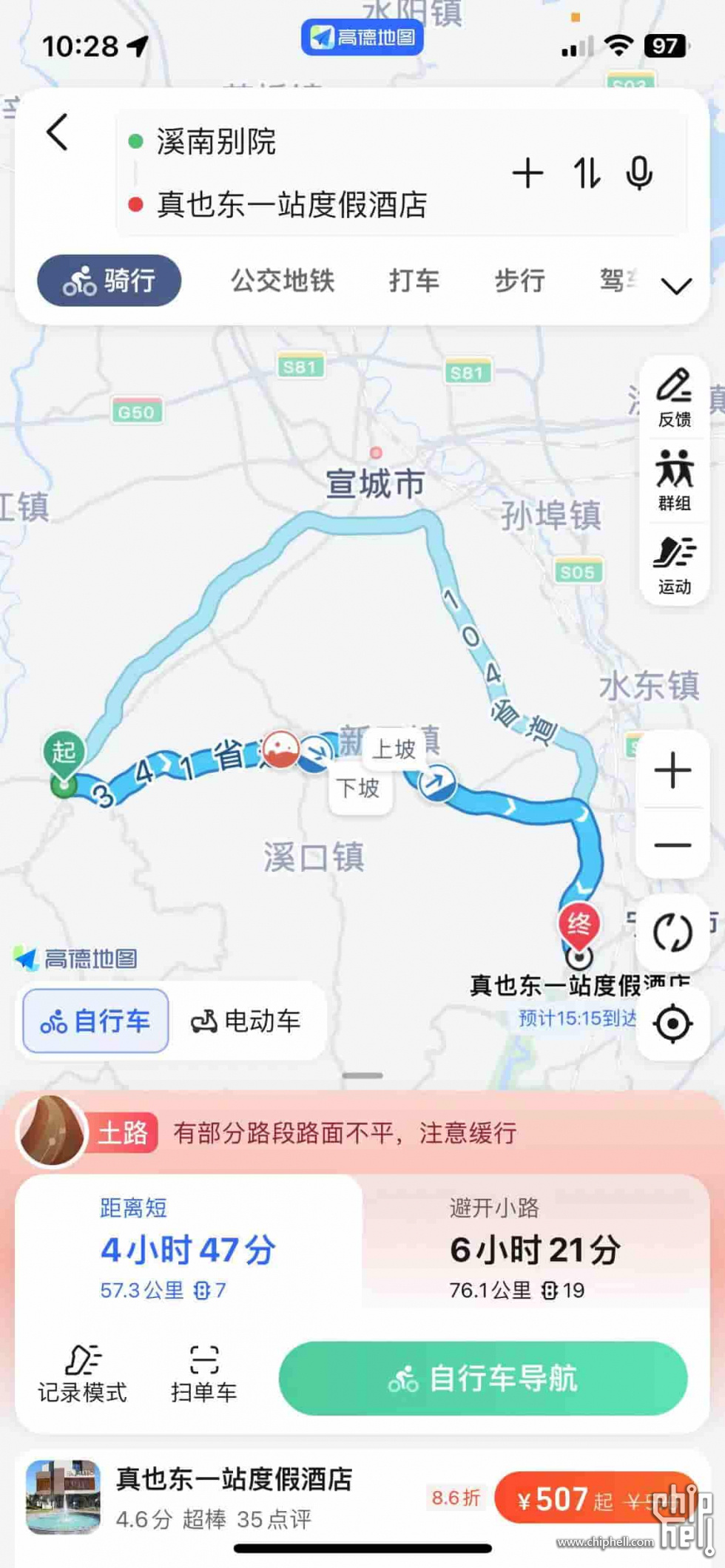 骑行皖南川藏线58.jpg