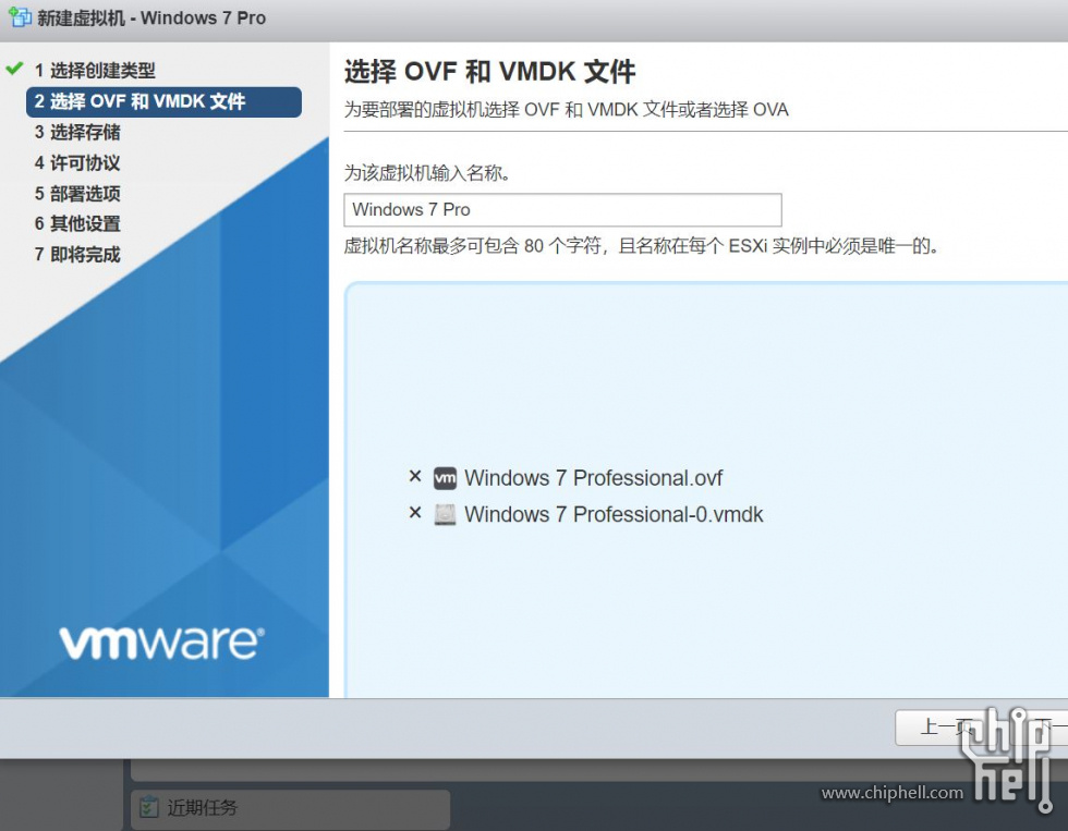 捕获VMbackup_OVF.JPG