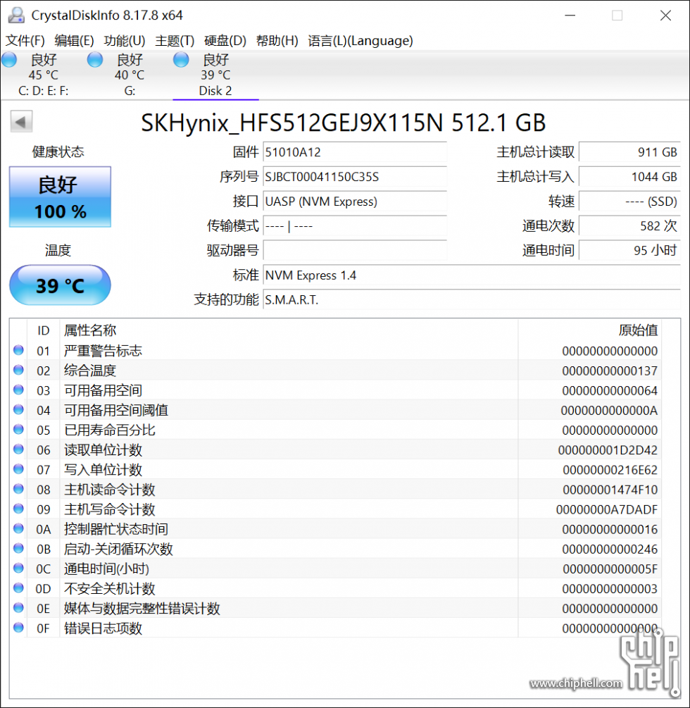 CrystalDiskInfo_20230811081616.png
