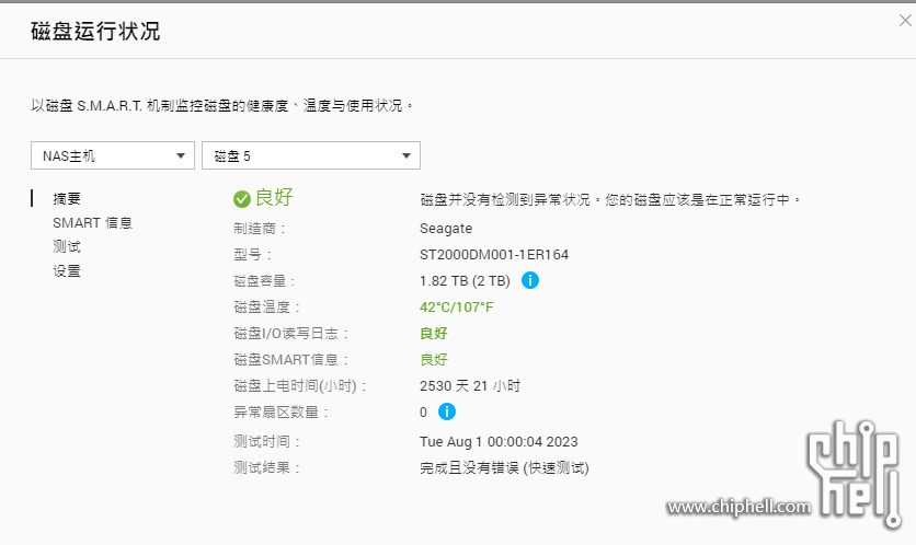 QQ图片20230812200410.png