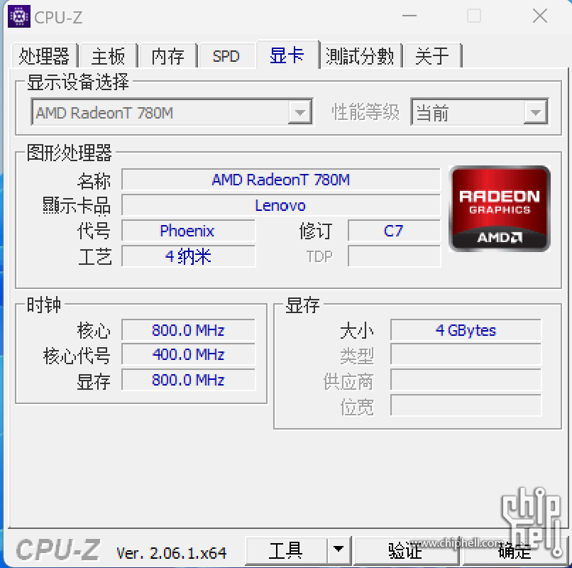 CPU-Z截图4.png