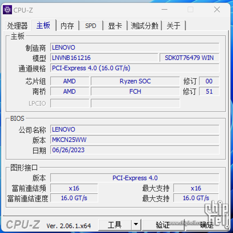 CPU-Z截图1.png