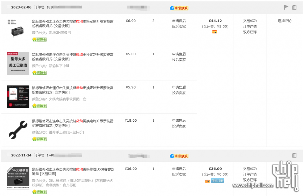 QQ图片20230814094647.png
