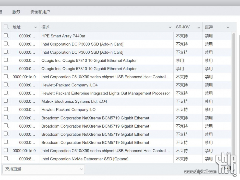 捕获 ESXi 直通.JPG