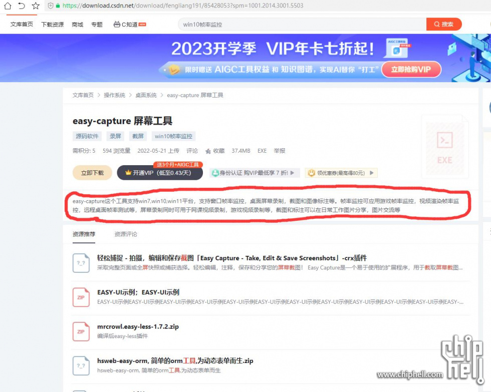 QQ截图20230827132356.jpg